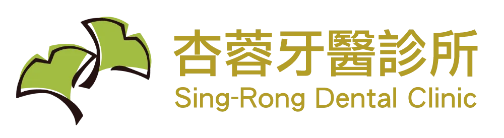 杏蓉牙醫診所 | 植牙,牙齒矯正,牙周病的專門診所,位於南投市